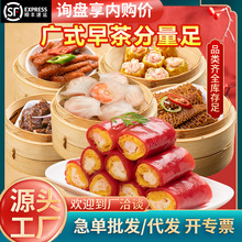 广式早茶点心茶楼排骨凤爪虾饺半成品包子馒头速食早餐半成品食材