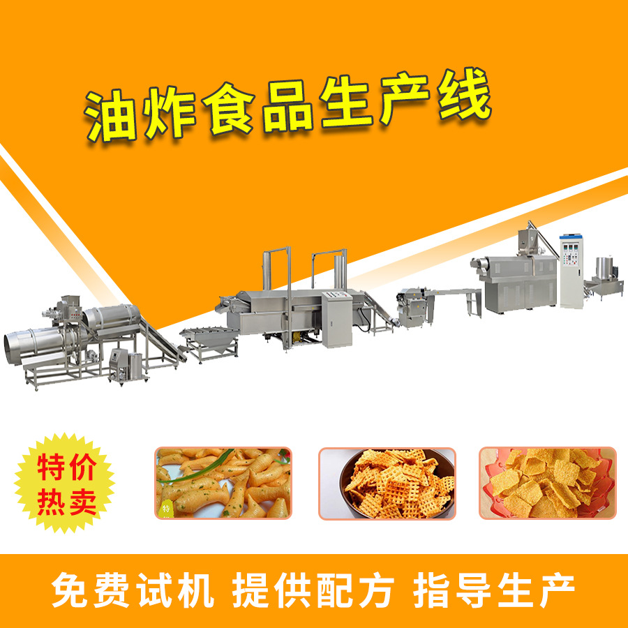 休闲零食膨化机 小米锅巴生 产设备 全自动锅巴生 产线设备