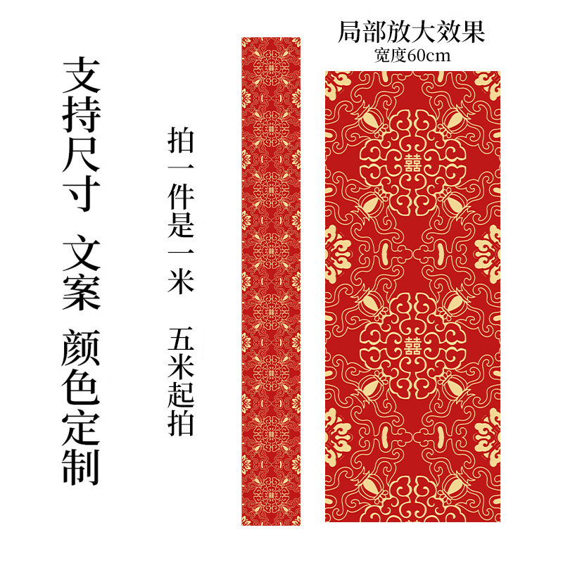 中式婚礼吊顶红色布幔婚庆布置天幕挂布古风婚礼屋顶吊幔纱幔|undefined