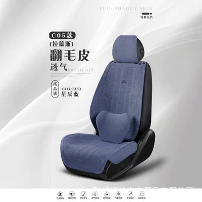 Small Waist Seat Cover, Seat — Seat cushion, seat cover - blue-latex-headrest