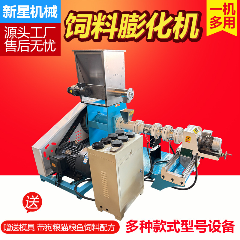 宠物饲料膨化设备 全自动大型水产鱼饲料膨化机 鲜肉狗粮颗粒机器
