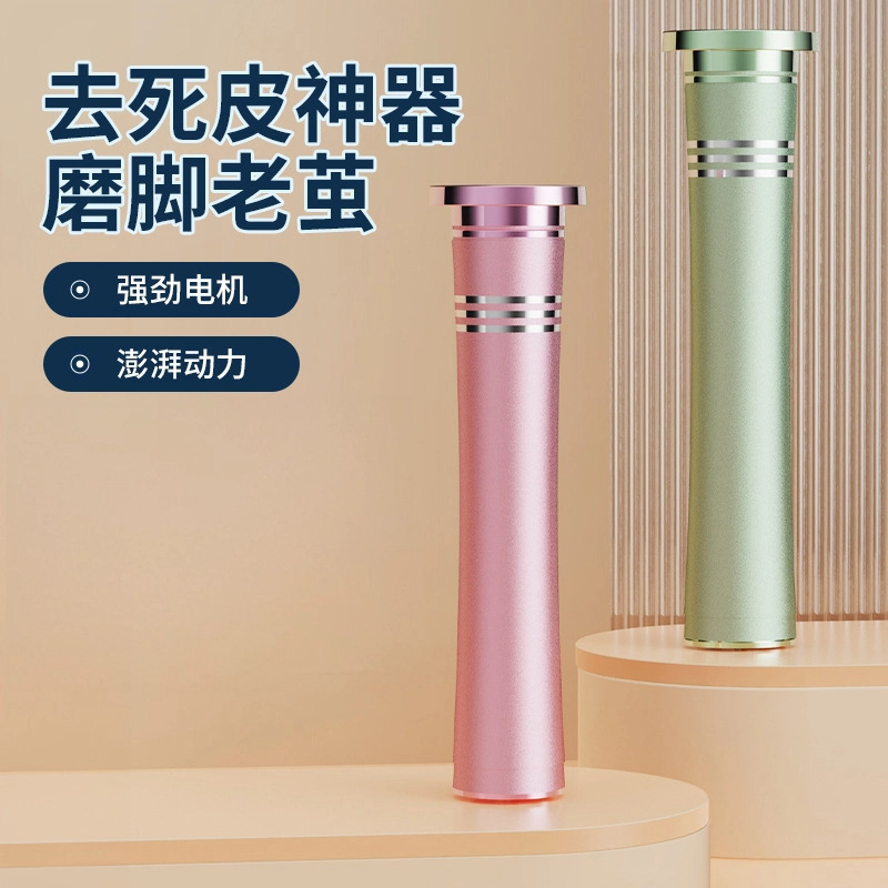 跨境新品电动磨脚器去死皮老茧修脚器磨脚石脚后跟家用搓脚皮磨毛|undefined