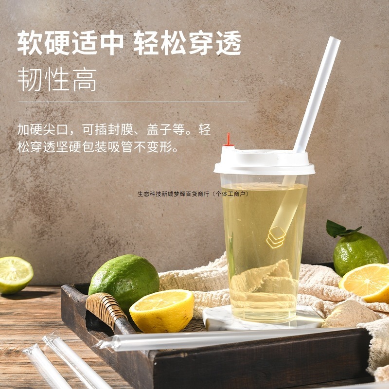 10吸管一次性细粗吸管00支奶茶吸管彩色塑料独立包装透明珍珠尖头|undefined