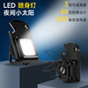 Type-C charge cob Work Lights Key buckle Cap Clip lamp led Trouble Light Bottle opener Take it with you