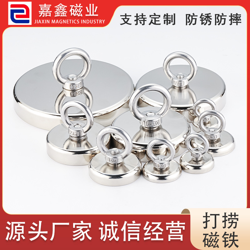 NdFeB lifting ring fishing magnet wholesale deep water magnetic…