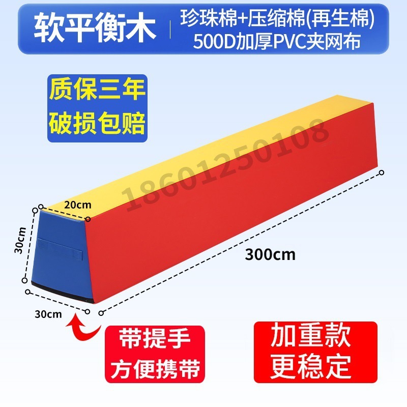 Jardín de infancia Software Escuela Puente de una sola tabla para niños Equipo de entrenamiento de integración sensorial