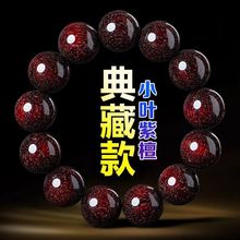正宗爆满金星紫檀手串原产地印度正宗老料高油密佛珠文玩