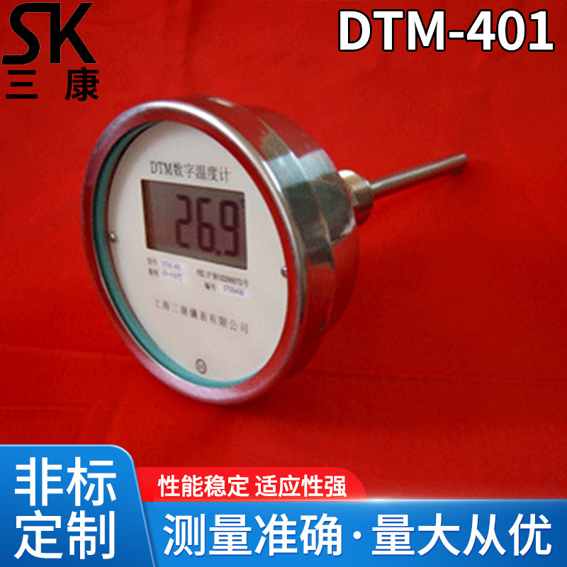 防爆数字温度计 双金属换代数字温度计 带探头数显温度计厂家批发
