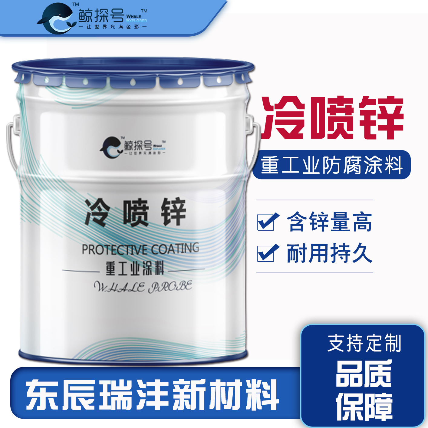 厂家现货冷喷锌附着力好钢结构配套冷喷锌封闭剂耐酸碱耐腐蚀