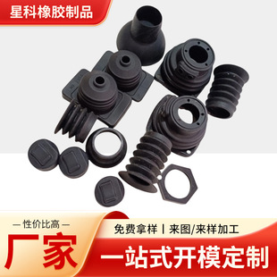 Rubber Special-Shaped Parts, Rubber Molded Parts, Shock-Absorbing Pads, Buffer Pads, Rubber Products, Rubber Miscellaneous Parts, Rubber Processing Customization