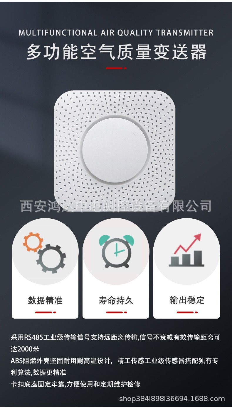 银行环境监测专用多参数环境空气质量检测仪大屏显示