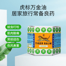 泰国虎标万金油红白色19.4g细盒头痛万金油老虎牌泰版肩颈舒