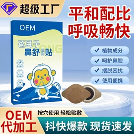 保健器具配件;保健护具;身体护理套装