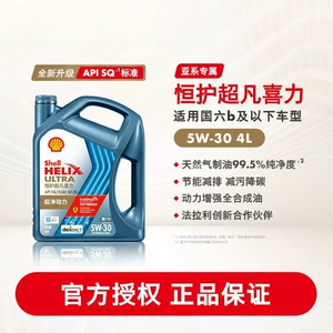 Shell Henghu Super Helix 5W-30 Tam Sintetik Mühərrik Yağı 4L