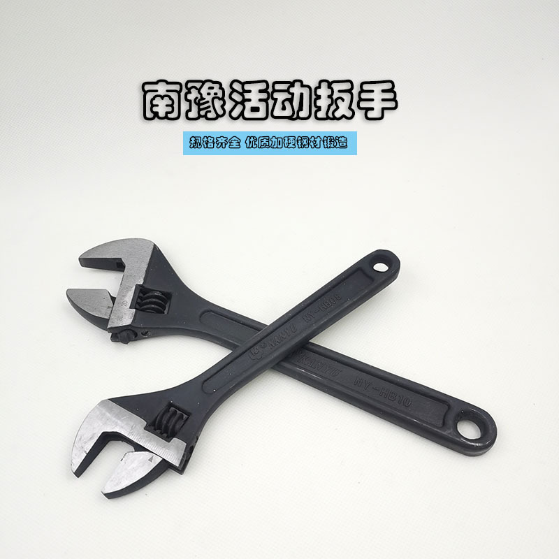 南豫黑色活动扳手万能活口扳手多功能开口汽修维修工业级扳手