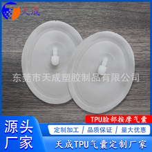 TPU气囊 脸部按摩气囊 充气内囊 TPU气囊气袋支持做样