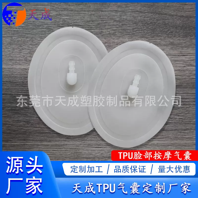TPU气囊 脸部按摩气囊 充气内囊 TPU气囊气袋支持做样
