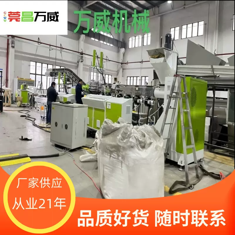 PET塑料瓶片造粒机PET 瓶片回收造粒生产线PET瓶片押出造粒机