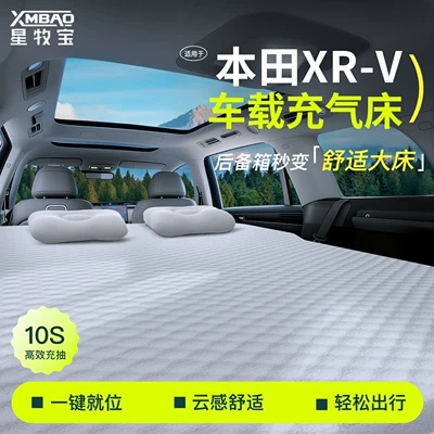 Honda Xrv üçün xüsusi avtomobil arxa oturacaq və baqaj şişmə yataqları