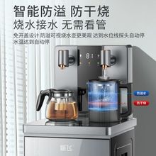 新飞饮水机家用冷热两用2024款智能下置水桶茶吧机全自动一体机