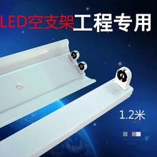 老师式LED工地厂房超市学校支架灯罩日光灯单管双管车间高亮节能t