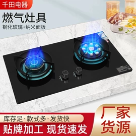 燃气灶具;抽油烟机;烟机灶具配件