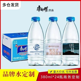 纯净、矿泉水;苏打水/气泡水