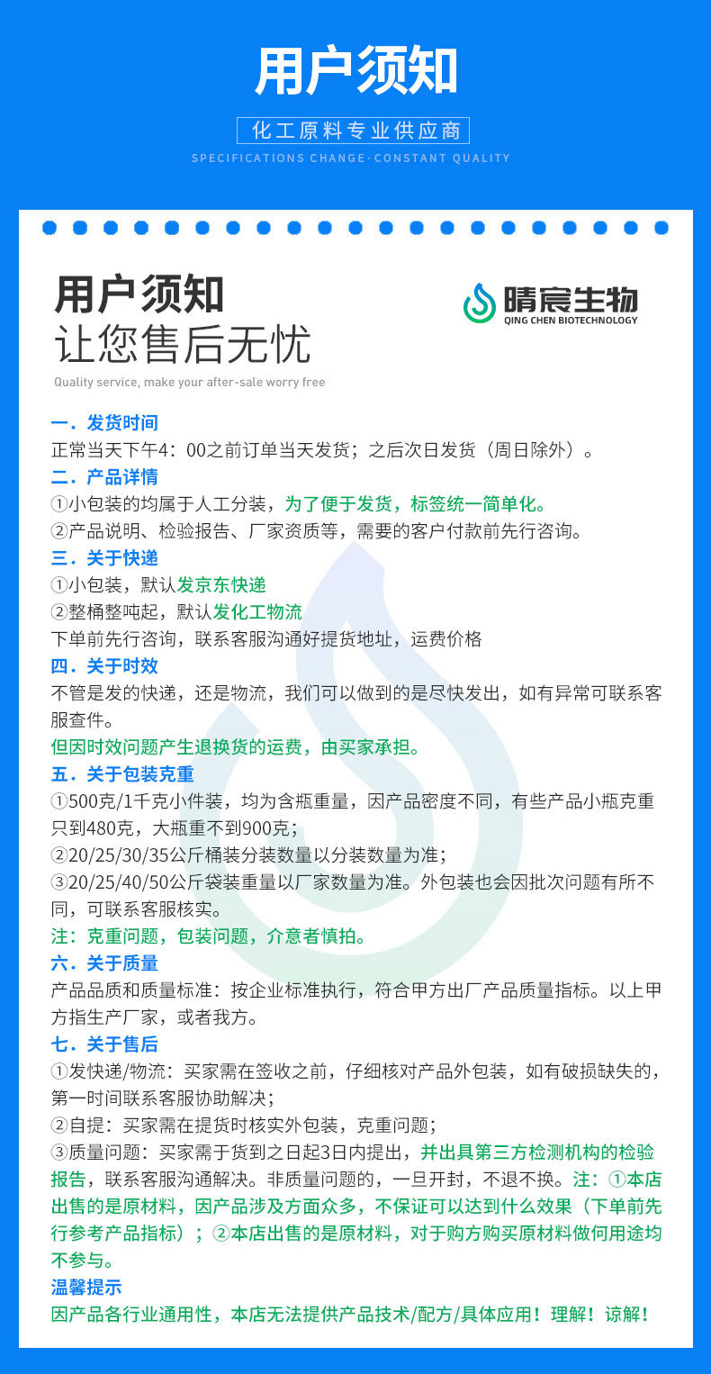 晴宸详情_16.jpg?x-oss-process=image/format,png