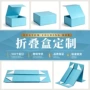 定制平板式折叠翻盖折叠盒