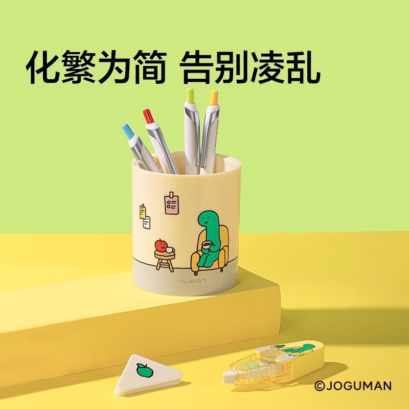 得力乔古漫联名笔筒大容量学生桌面敲可爱卡通笔筒办公室桌面百搭|undefined
