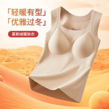 秋冬新款特调隐形肤保暖背心女带胸垫7A抗菌磨毛无痕打底内衣上衣