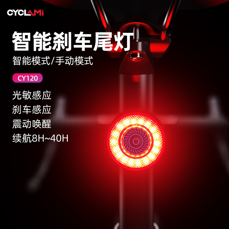 Cyclami Bicycle Intelligent Brake Vibration Sensor Tail Light Carbon Fiber Warning Light Cy120 Brake Sensor Light