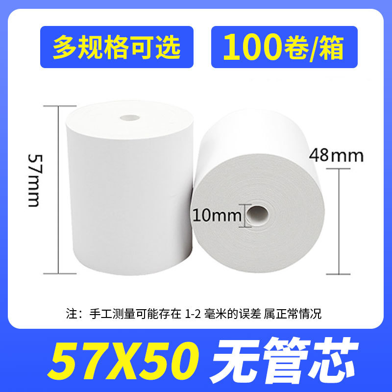 Papel de cajero térmico 57x50 papel de impresión para llevar papel térmico 80x80 en blanco engrosado papel de recibo de cajero llamado papel