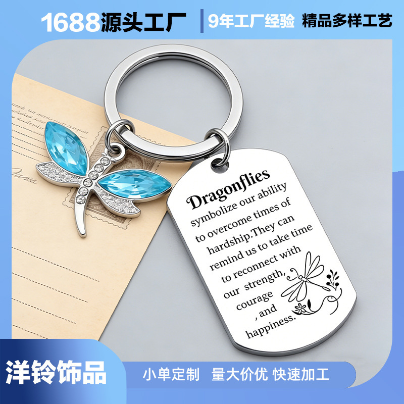 Blue Crystal Diamond-Encrusted Dragonfly Keychain, Inspirational Engraved Tag, Commemorative Heart-Warming Pendant of Courage to Overcome Difficulties