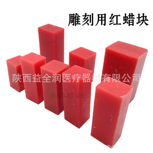 Dental technician material student carving wax block carving wax red wax block non-hollow carving tooth wax for student practice