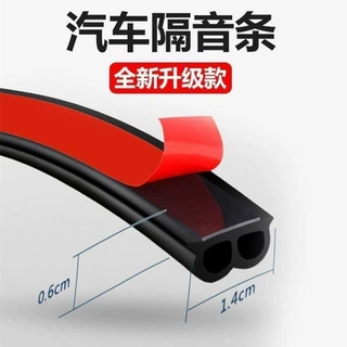 汽车密封条车门隔音条B型通用引擎盖后备箱全车防尘防水降噪胶条