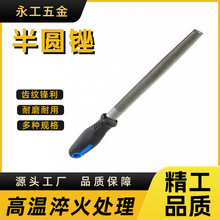 锉刀打磨金属工具圆形扁锉平锉半圆三角钳钢锉木工半圆锉刀厂家
