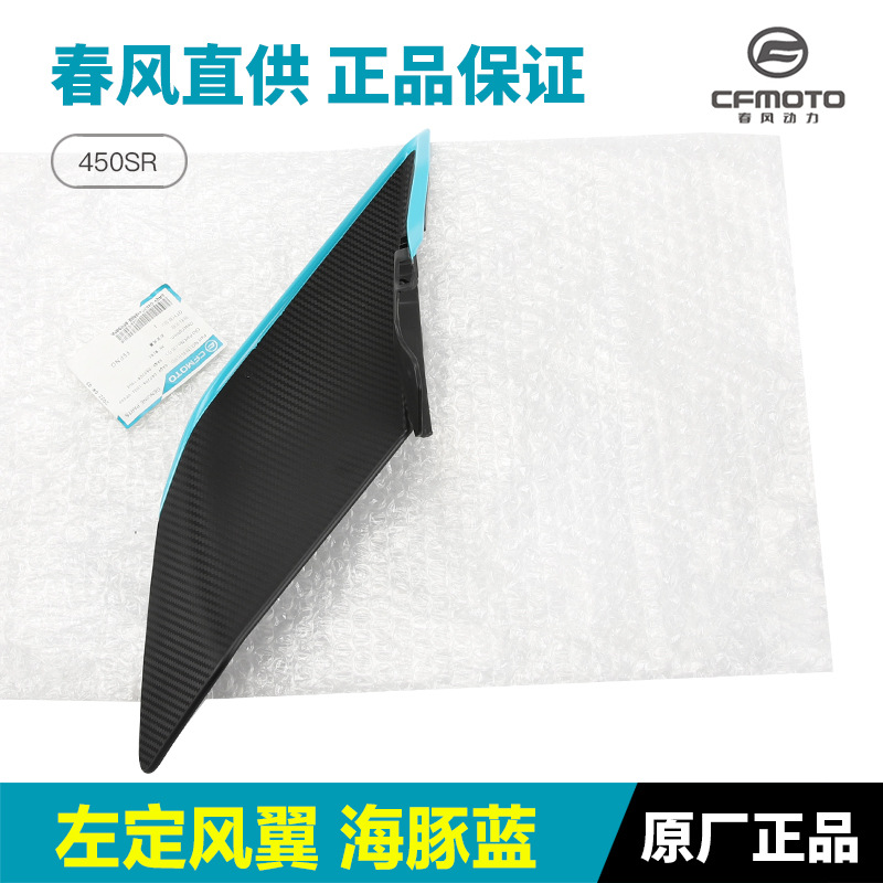 Accesorios de motocicleta de primavera 450SR / SRS alas de aire fijas CF400 - 6 - 9 cubierta deflector alas de pollo placa de decoración cuchillo de aire