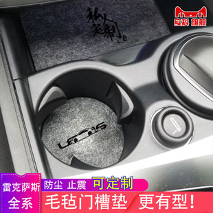 Storage door slot mat IS suitable for Lexus NX200 CT200h ES water cup anti-slip mat IS GS RX UX