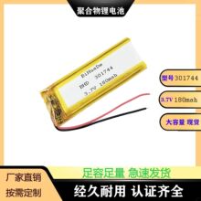 301744��180mAh��3.7V �ۺ���﮵�� С�ۺ�����
