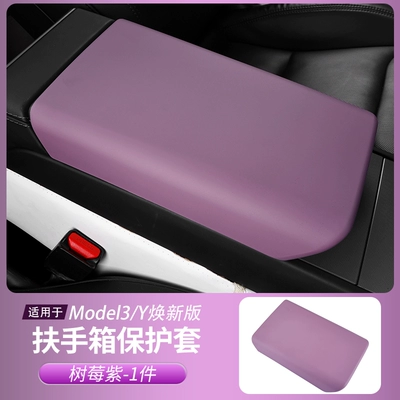 Motorcycle Handle Cover, Tesla's New Model 3/Y/Yl - renewed-version-of-model-3yyl-armrest-box-cover-raspberry-purple-1-piece-set
