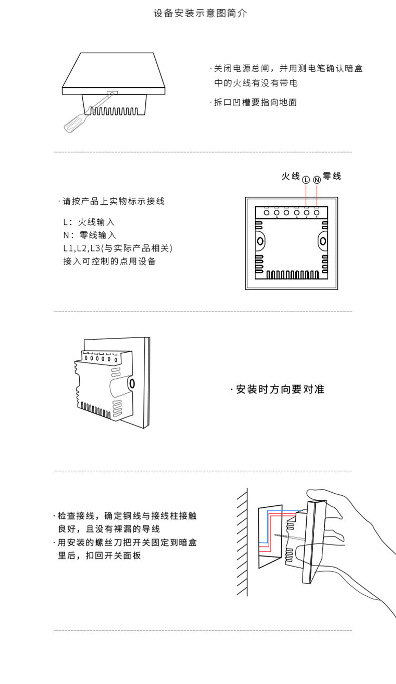 matter智能按键开关国标英规