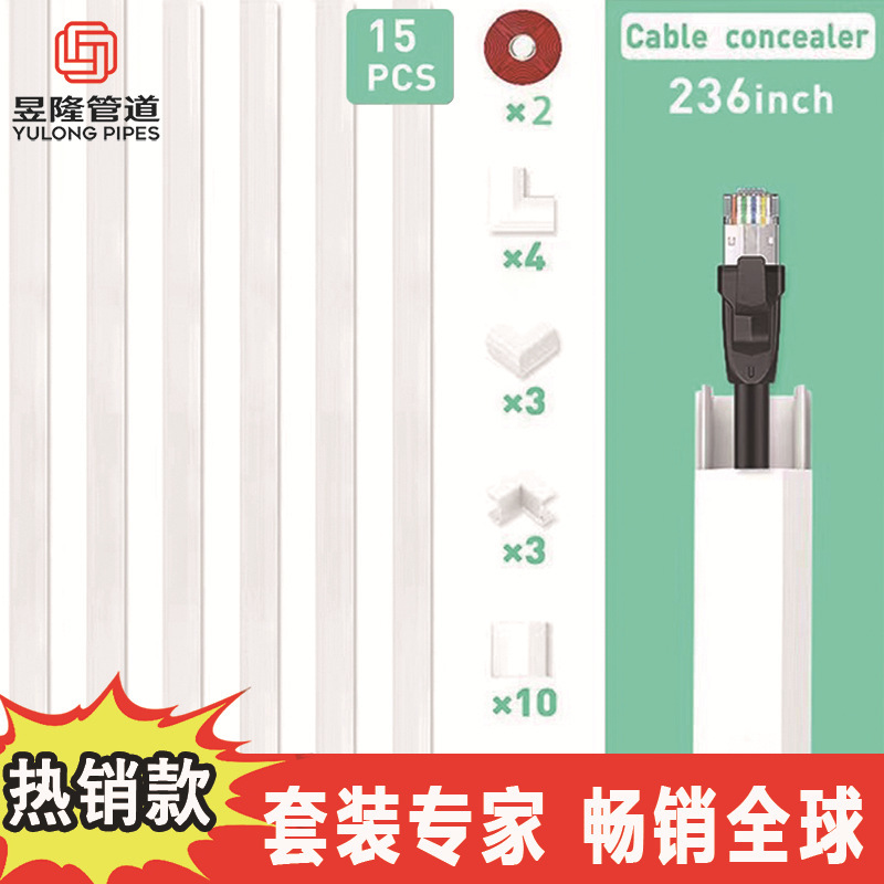Cross-Border Supply Amazon Best-Selling Wire Trough Set Surface-Mounted Wire Trough Environmentally Friendly Flame Retardant Self-Adhesive Meiya Hot Model