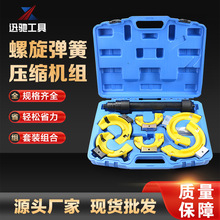 免拆式减震器拆装工具专用压避震弹簧压缩器奥迪宝马大众汽修工具