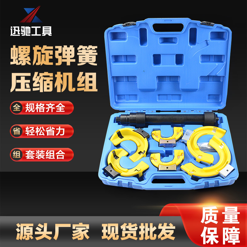 免拆式减震器拆装工具专用压避震弹簧压缩器奥迪宝马大众汽修工具