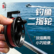 小仙郎二指轮便携手摇轮钓鱼套装无竿筏钓轮岸钓桥钓冰钓户外垂钓