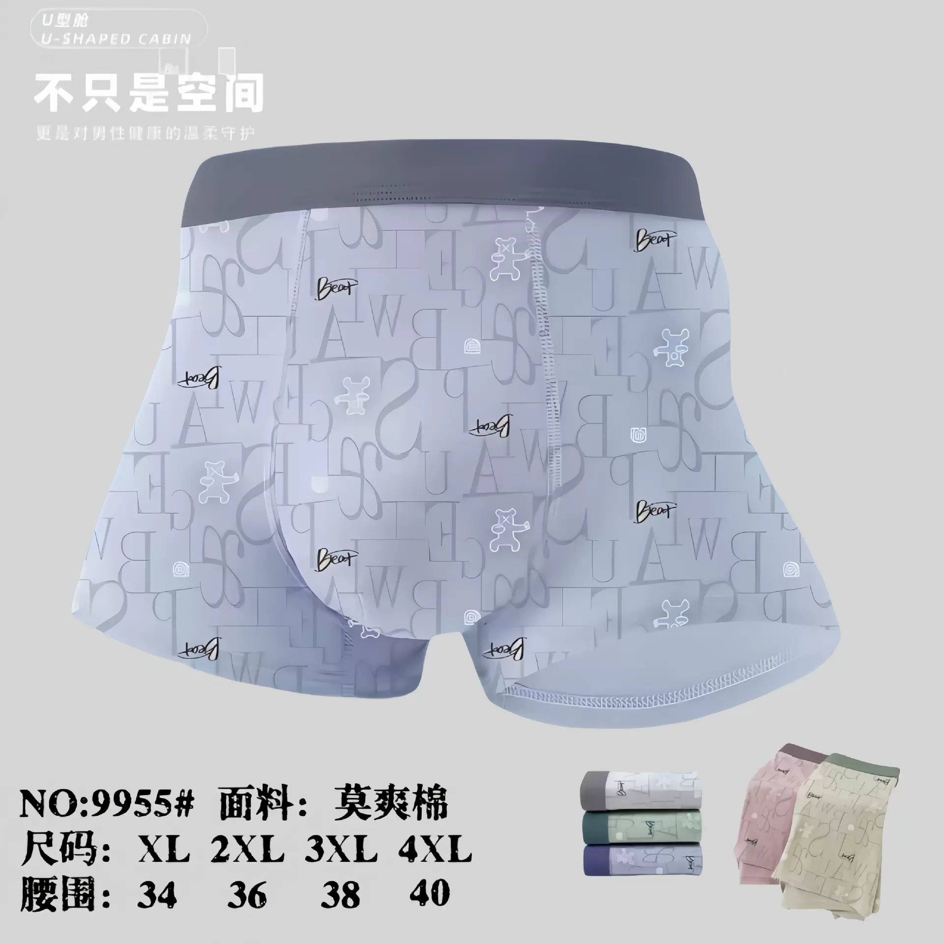 健莱爽莫爽棉男士内裤印花四角裤舒适7a抗菌四角短裤源头厂家批发