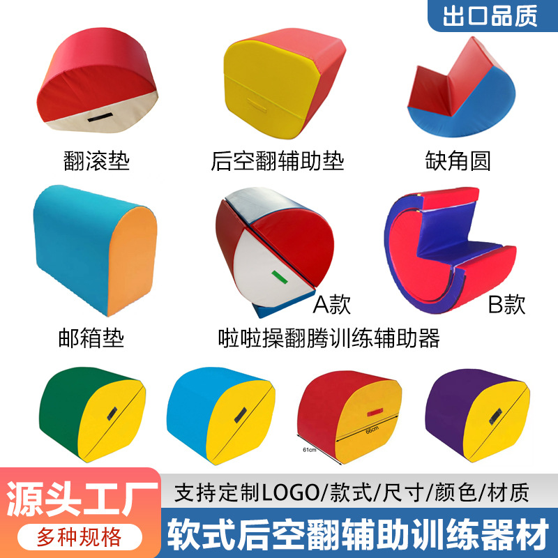 Gymnastics Backflip Assist Tool, Lower Back Martial Arts, Taekwondo Stunt Training, Backflip Assist Device, Missing Corner Circle