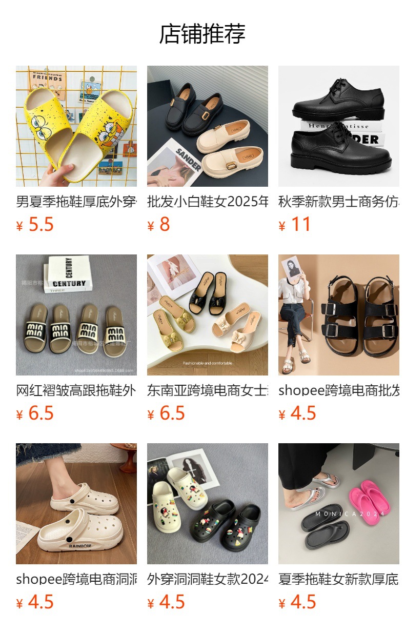 预览状态下无法点击,发布后,可点击跳转到对应的商品页面