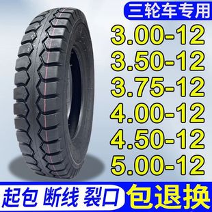 Tricycle tire inner and outer tube 300/3.75/4.00/5.00-12 thick wear-resistant anti-skid explosion-proof steel wire 8 layers